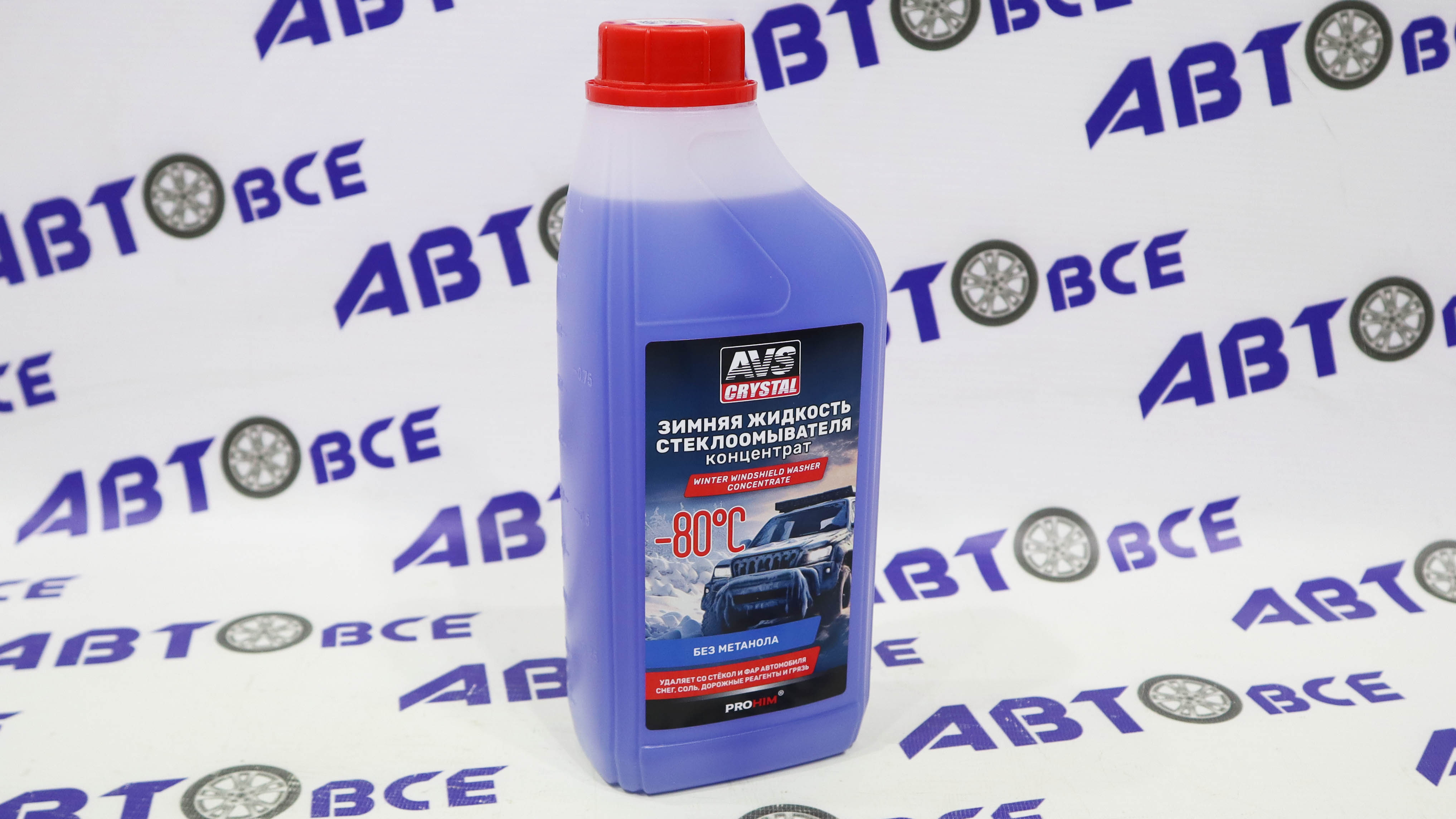 Жидкость стеклоомывателя ЗИМА -80 (концентрат) 1л AVS